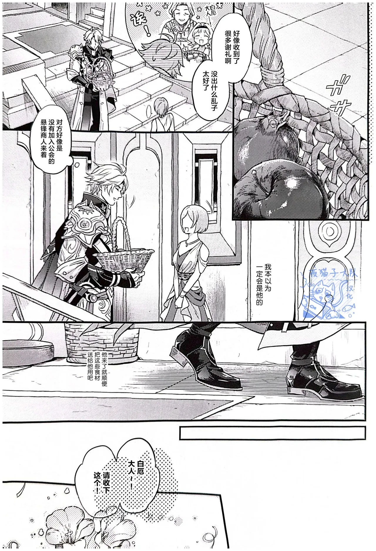 【作者ろくがつ 】置き去りのキセキ ｜留下来的奇迹【夜猫子大队汉化】【chinese】 page 3 full