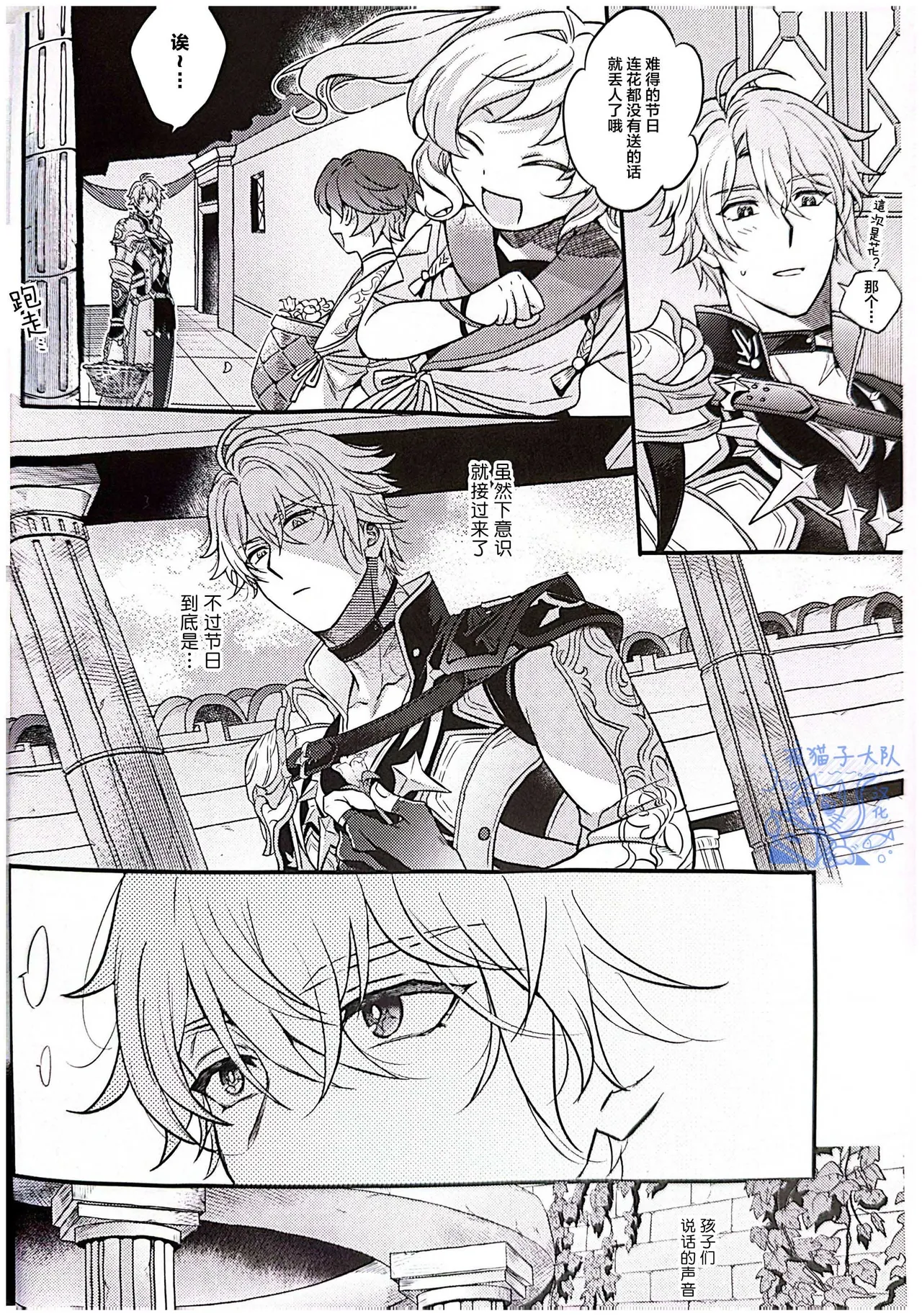 【作者ろくがつ 】置き去りのキセキ ｜留下来的奇迹【夜猫子大队汉化】【chinese】 page 4 full