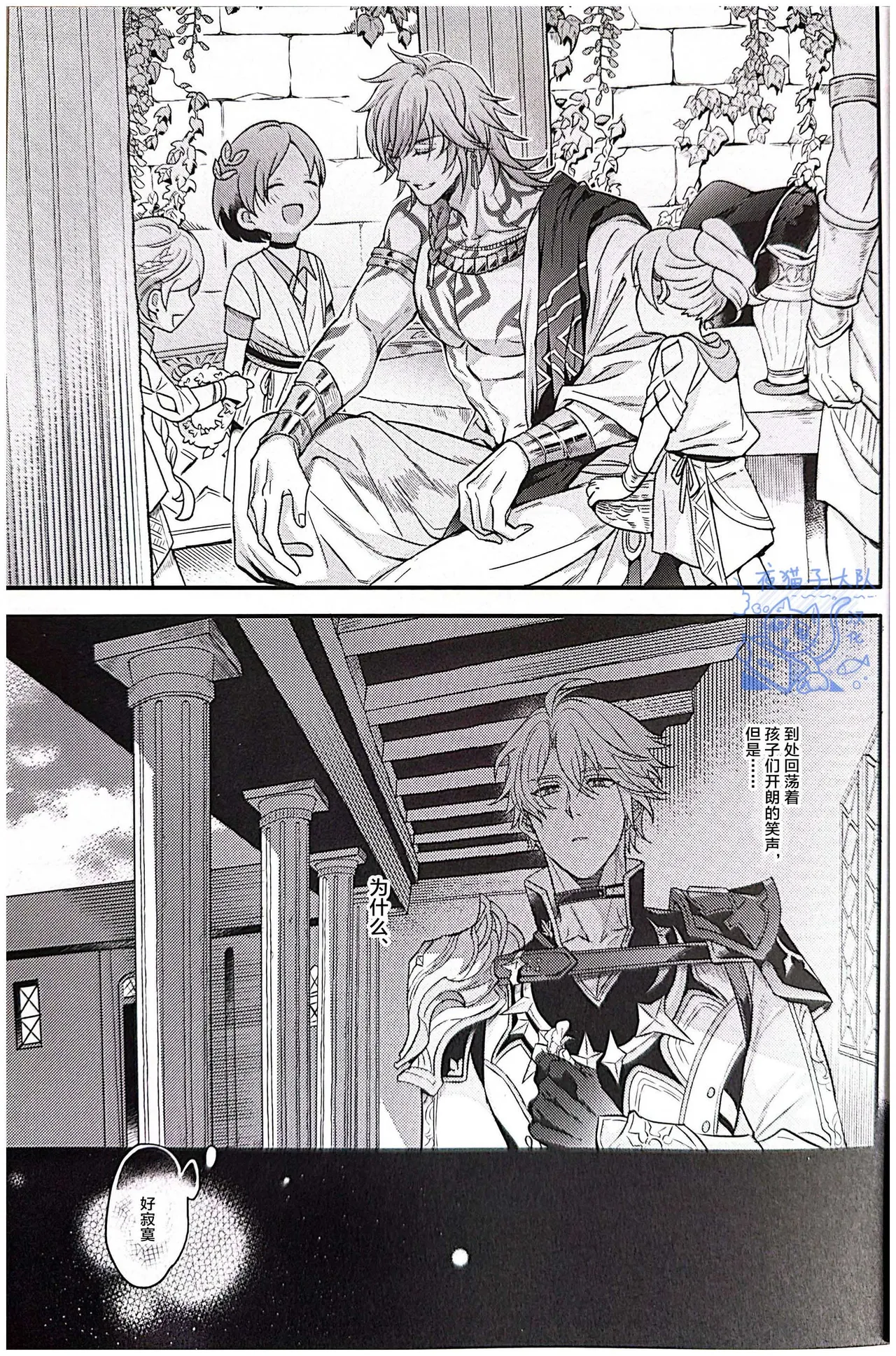 【作者ろくがつ 】置き去りのキセキ ｜留下来的奇迹【夜猫子大队汉化】【chinese】 page 5 full