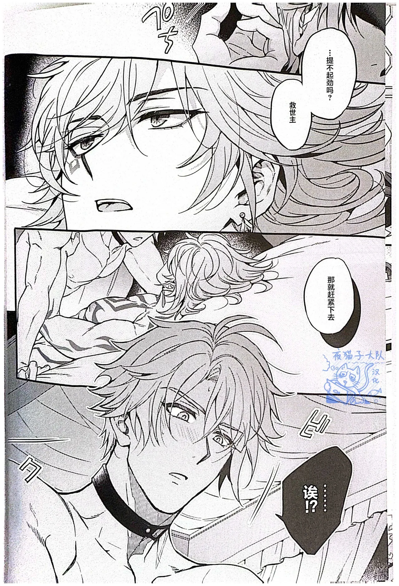 【作者ろくがつ 】置き去りのキセキ ｜留下来的奇迹【夜猫子大队汉化】【chinese】 page 6 full