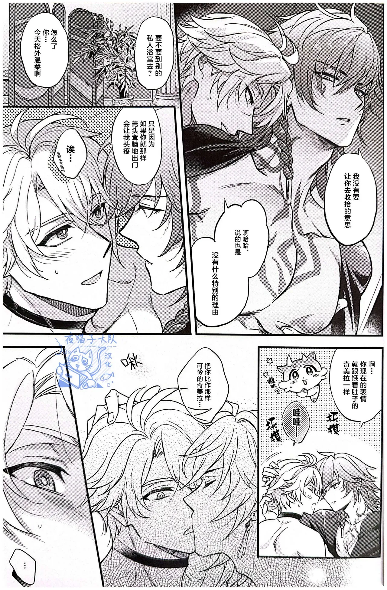 【作者ろくがつ 】置き去りのキセキ ｜留下来的奇迹【夜猫子大队汉化】【chinese】 page 9 full