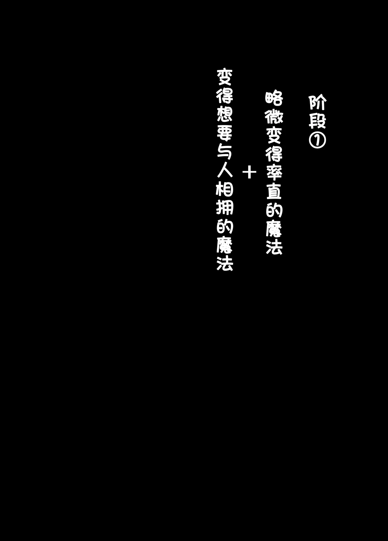 フェルンとシュタルクが純情いちゃらぶ本気セックスする話 | 菲伦和休塔尔克被撮合着进行了纯情又甜蜜的正经性爱的故事 page 10 full