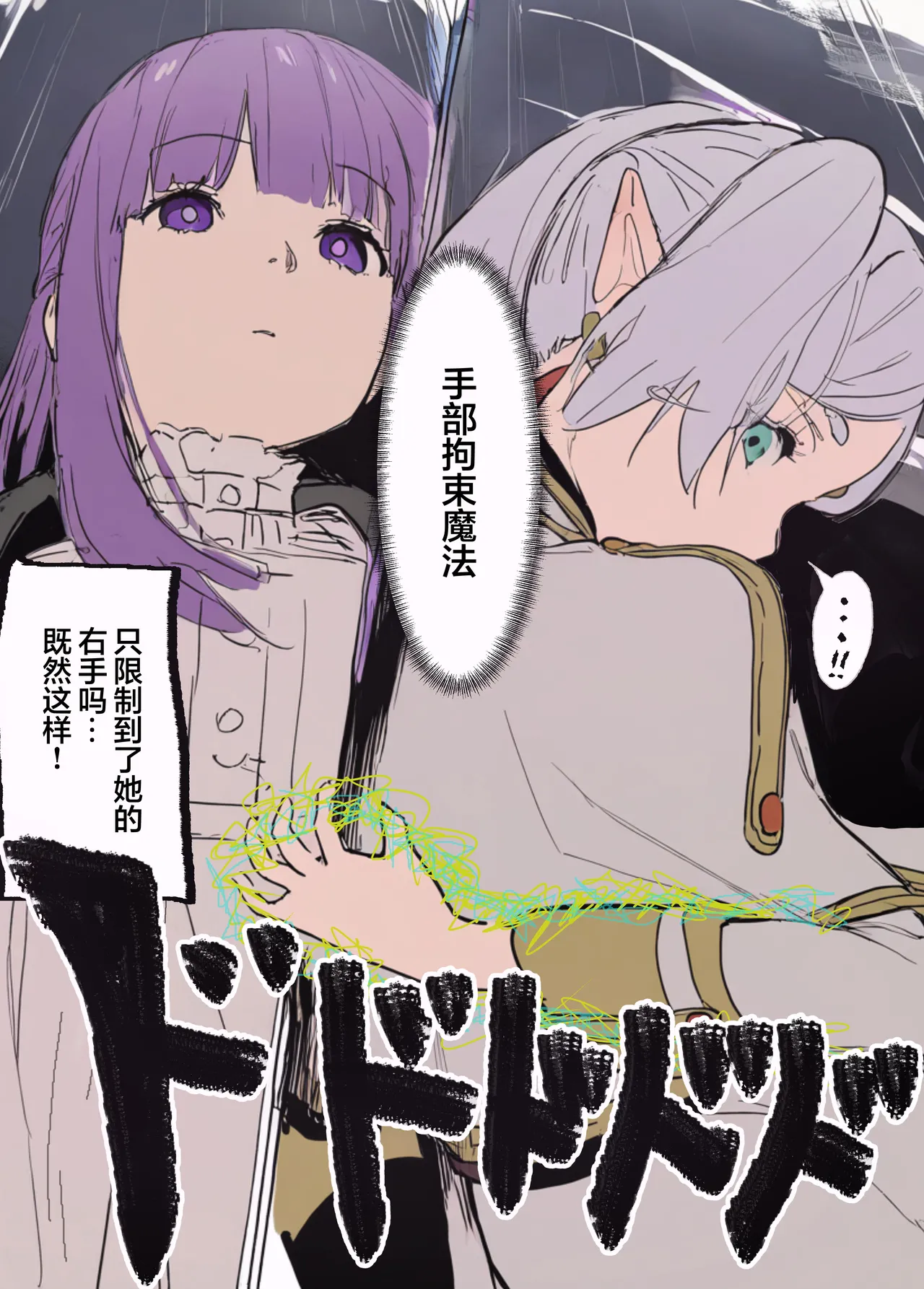 フェルンとシュタルクが純情いちゃらぶ本気セックスする話 | 菲伦和休塔尔克被撮合着进行了纯情又甜蜜的正经性爱的故事 page 7 full