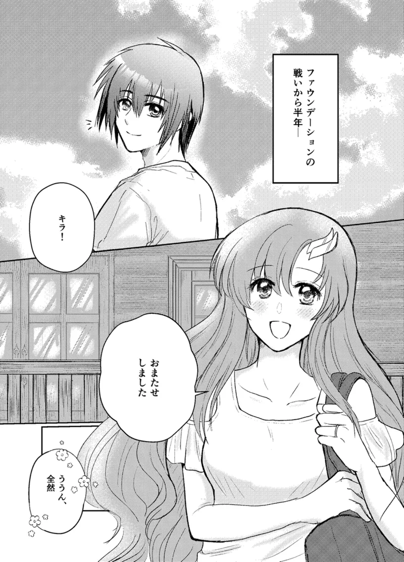 ITsuiki arisshūkan no vu~īnasuberuto page 2 full