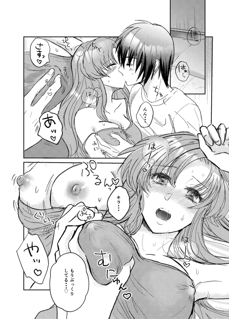 ITsuiki arisshūkan no vu~īnasuberuto page 7 full