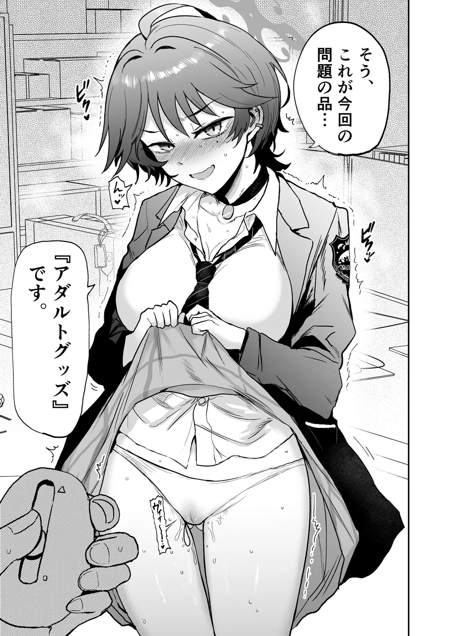 Wakasa Yue no Ayamachi!? page 2 full