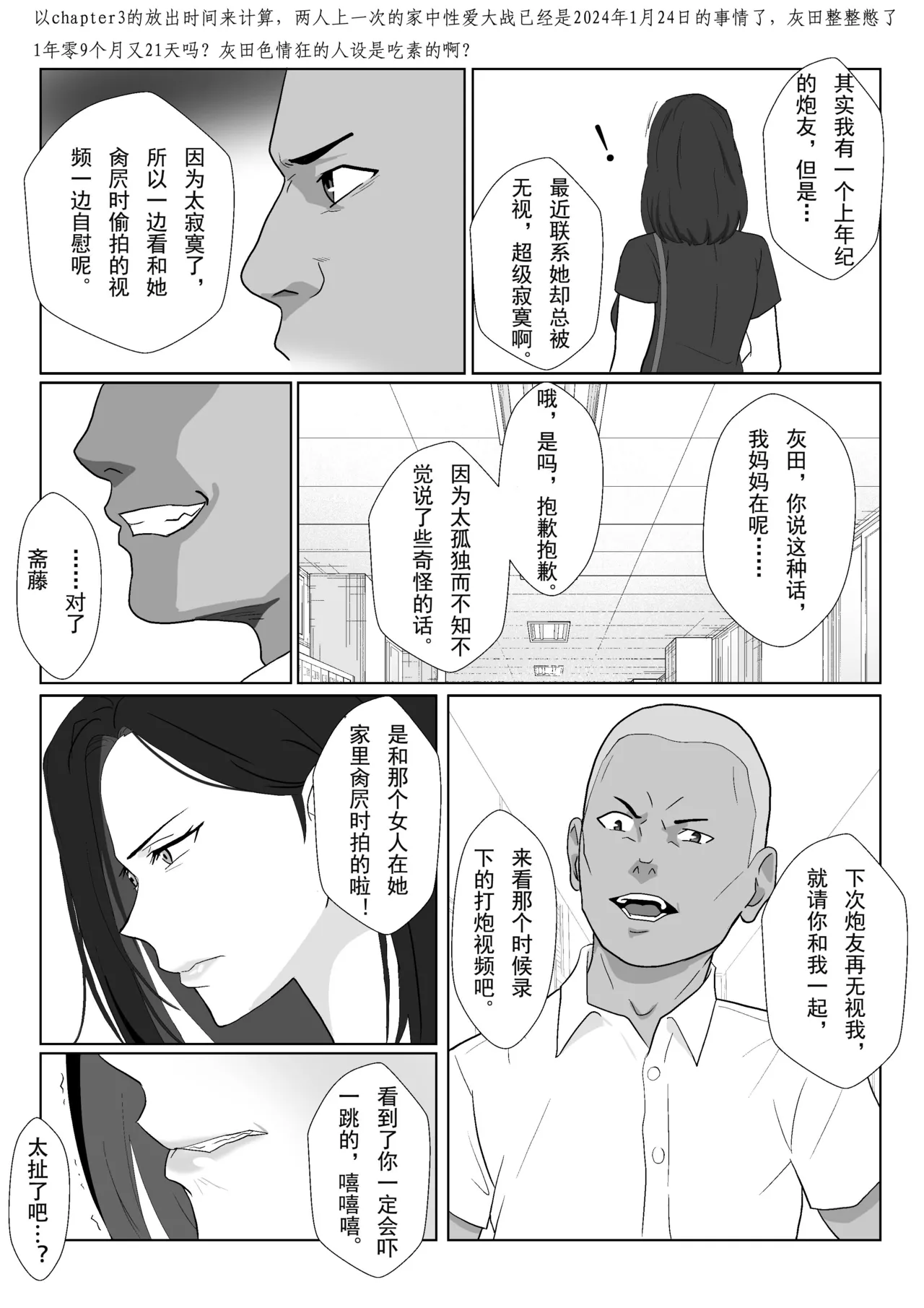 BariCare Kaa-san ga DQN ni Netorareta Enchousen page 9 full