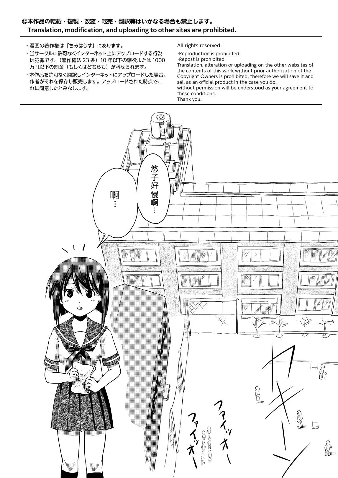 Sachina no Roshutsu Nikki 2 | 沙智菜的露出日记2 page 4 full