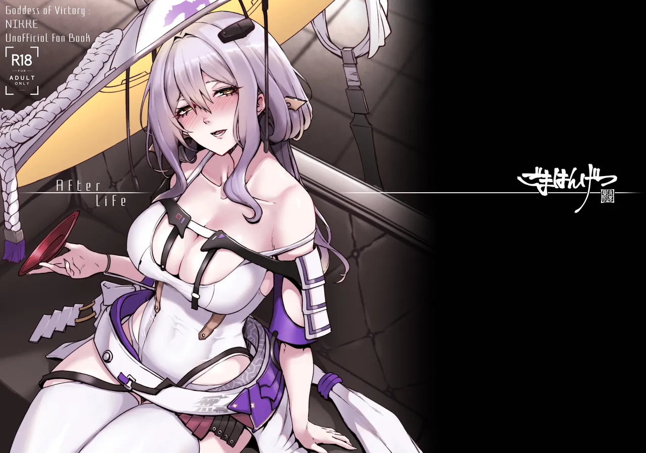 After Life page 1 full