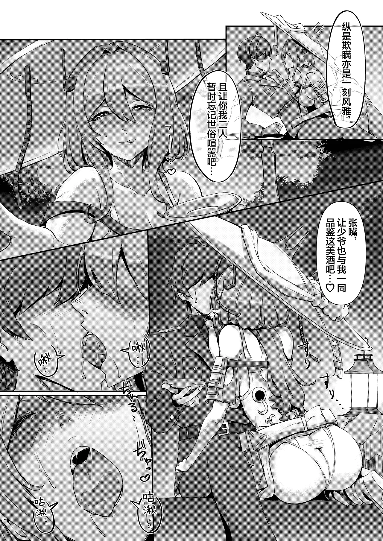 After Life page 4 full