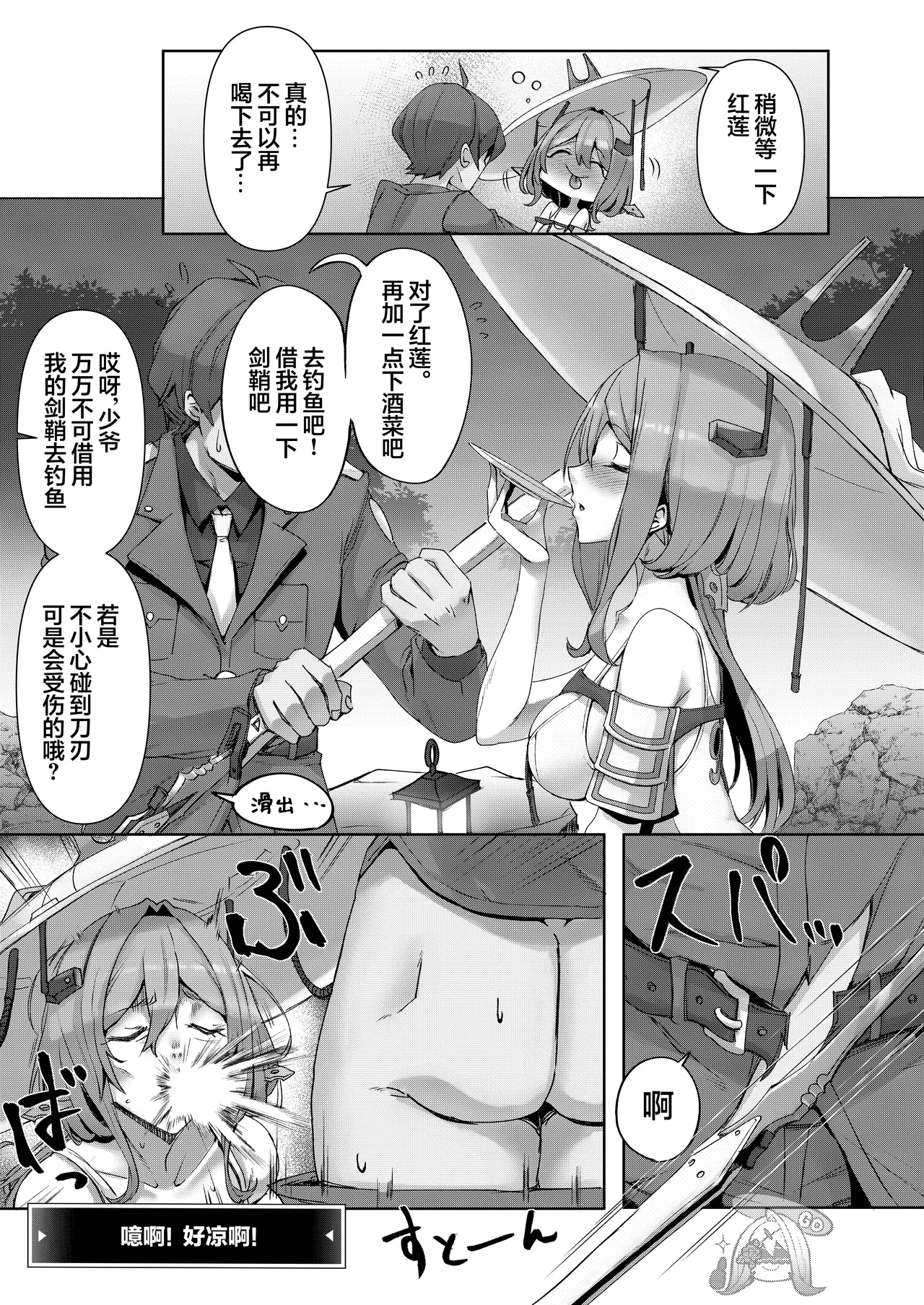 After Life page 5 full