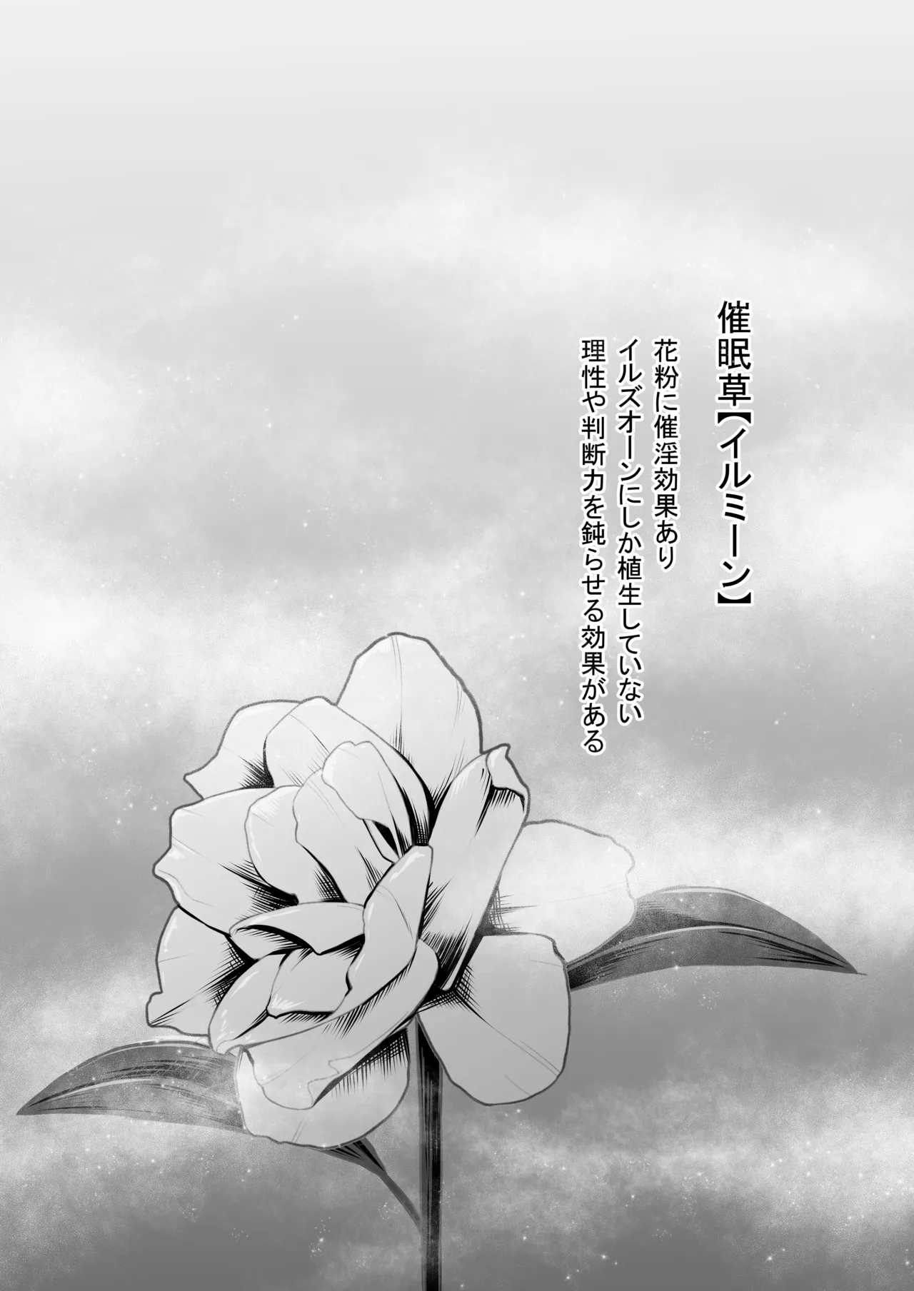 Saimin Machi no Yuuwaku page 3 full