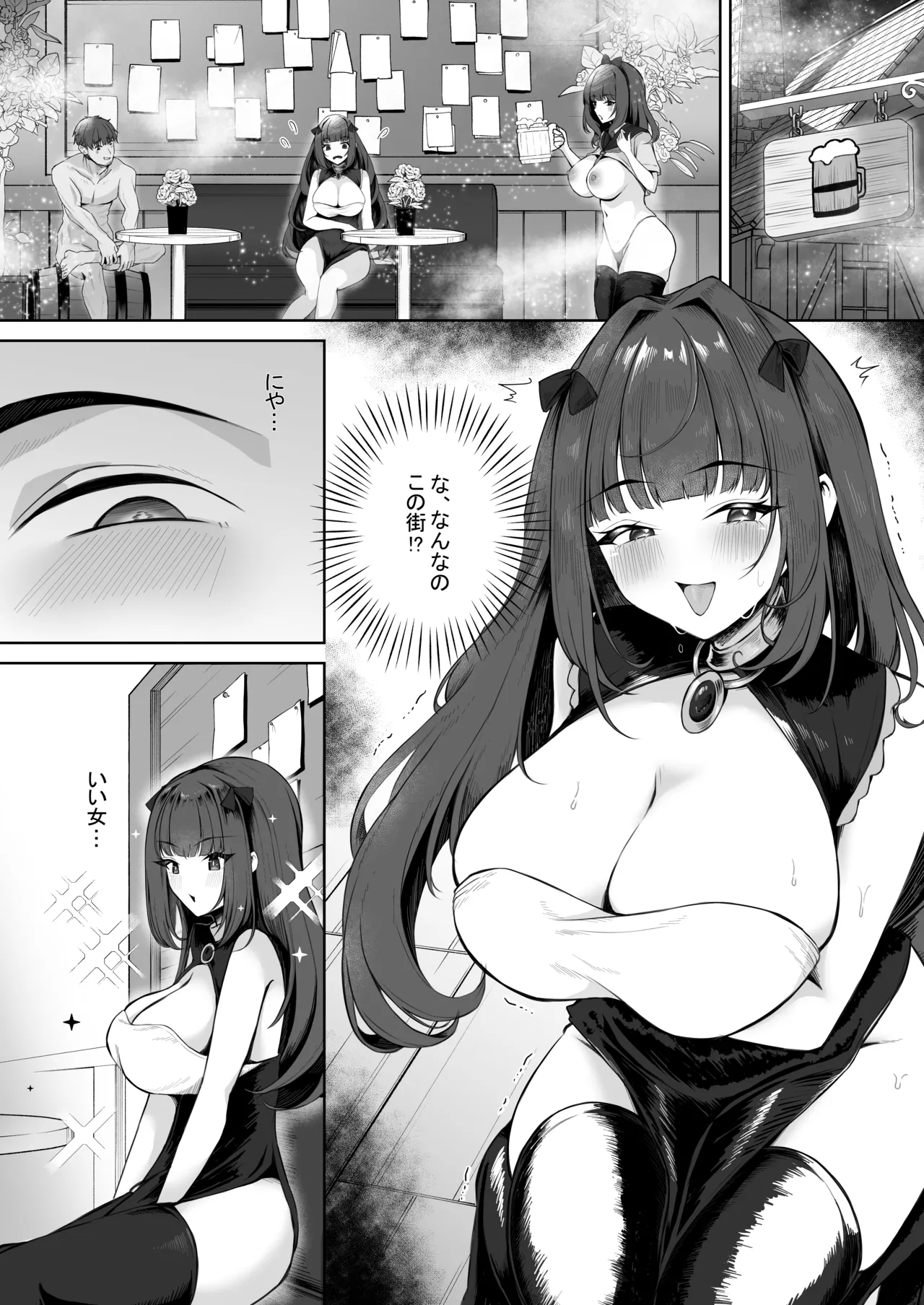 Saimin Machi no Yuuwaku page 5 full