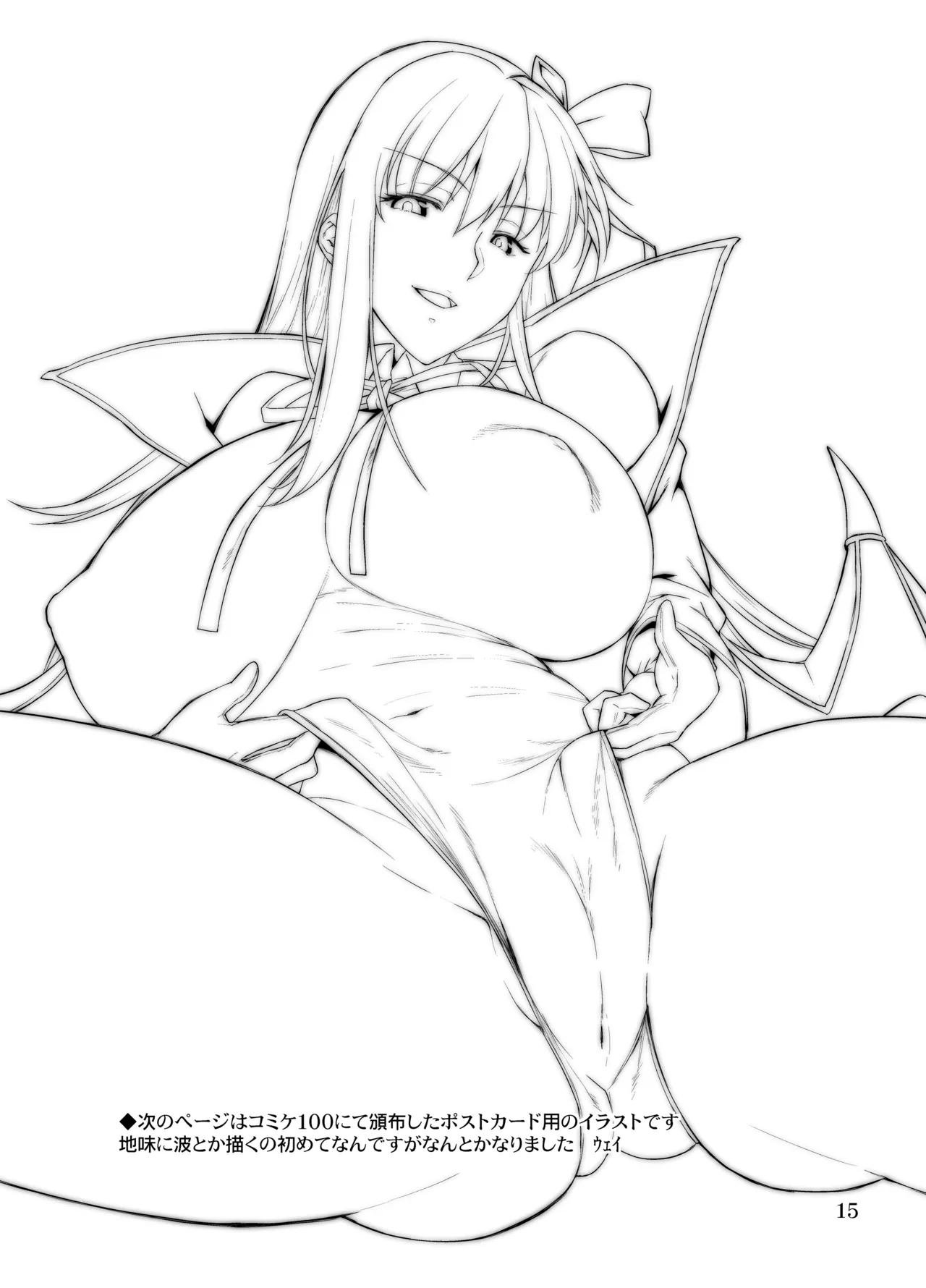 [04U (陵たすく)] カルデアの情事 (水着BB編) (Fate/Grand Order) Hentai - Raw  14