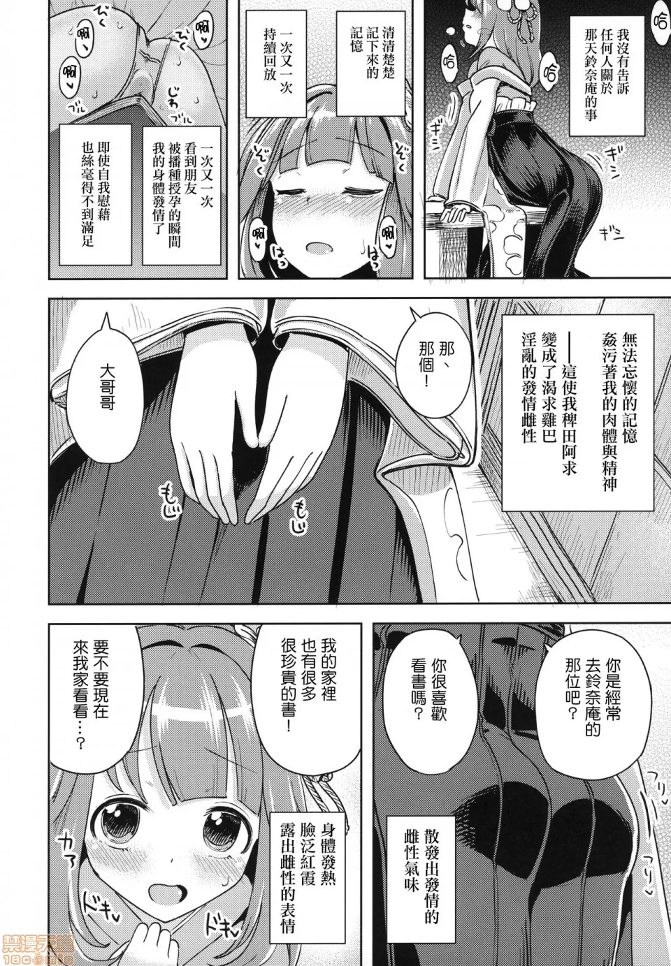 自用 page 9 full