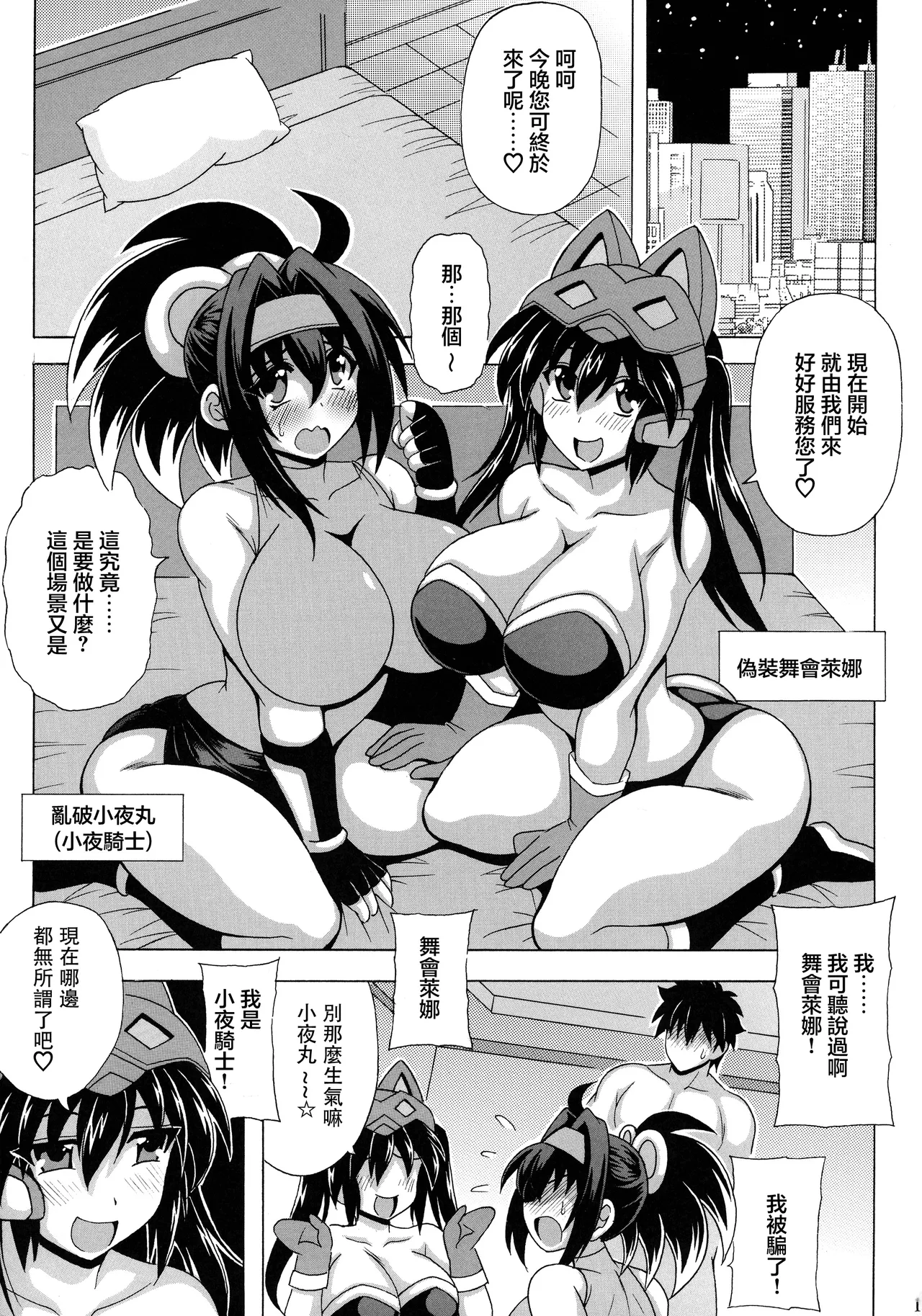 同人誌_りーず工房_王者乃風_その爆乳でリトルナイトは無理でしょ☆_遊戯王 page 3 full