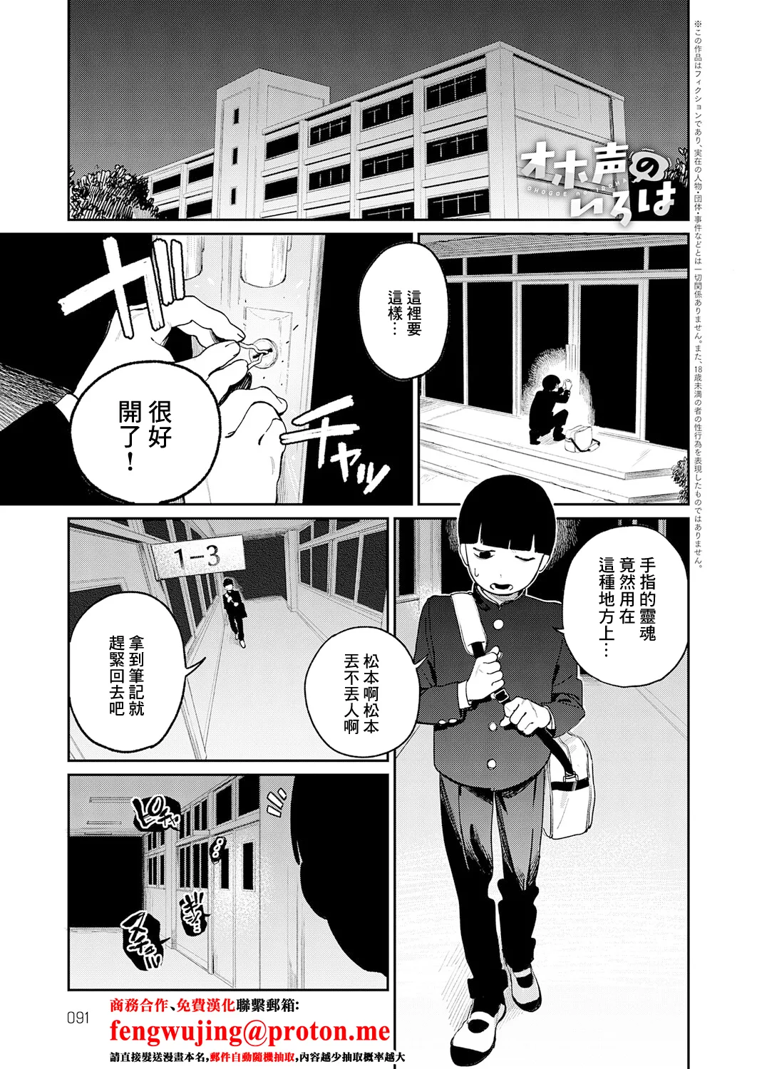 オホ声のいろは page 1 full