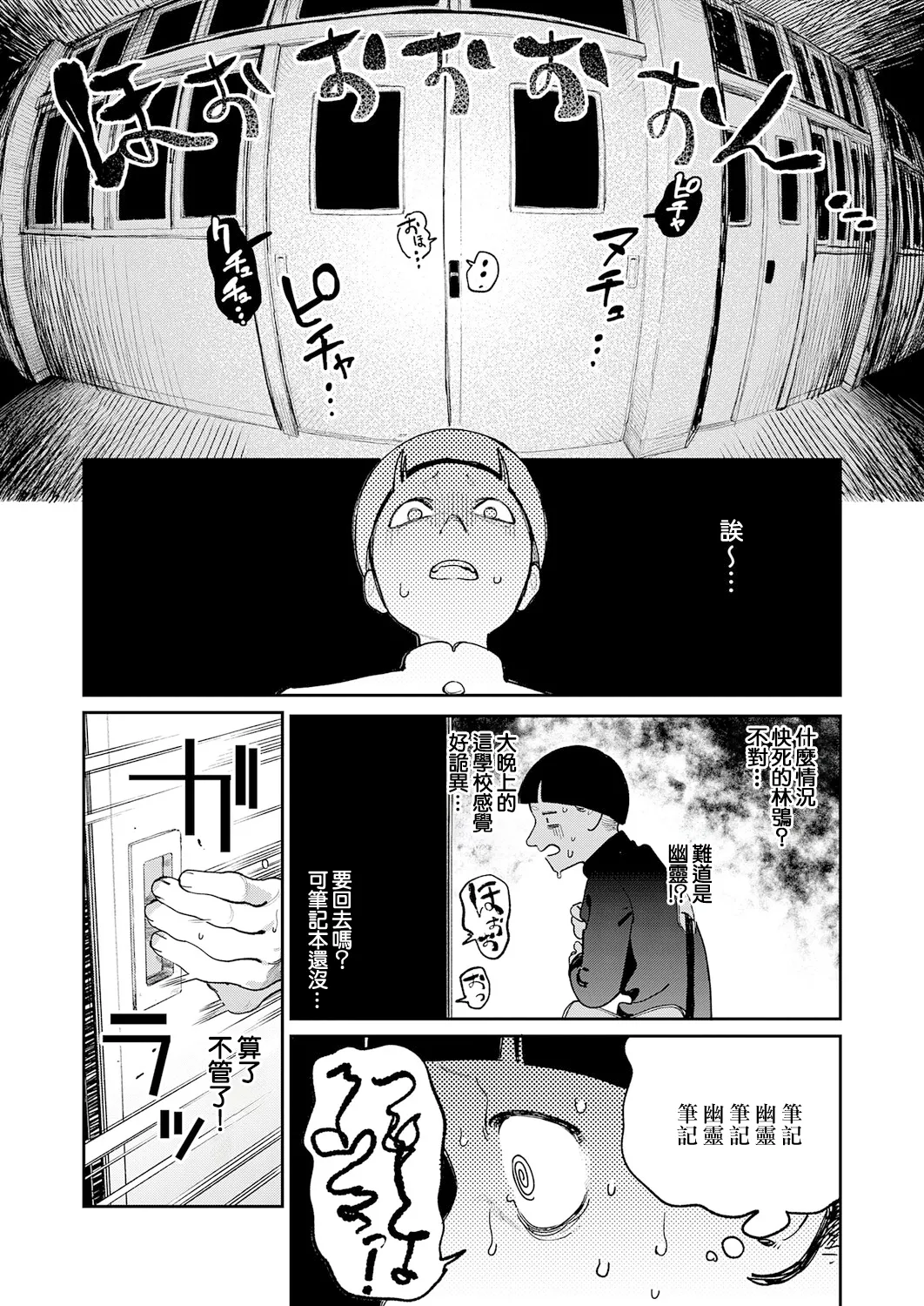 オホ声のいろは page 2 full