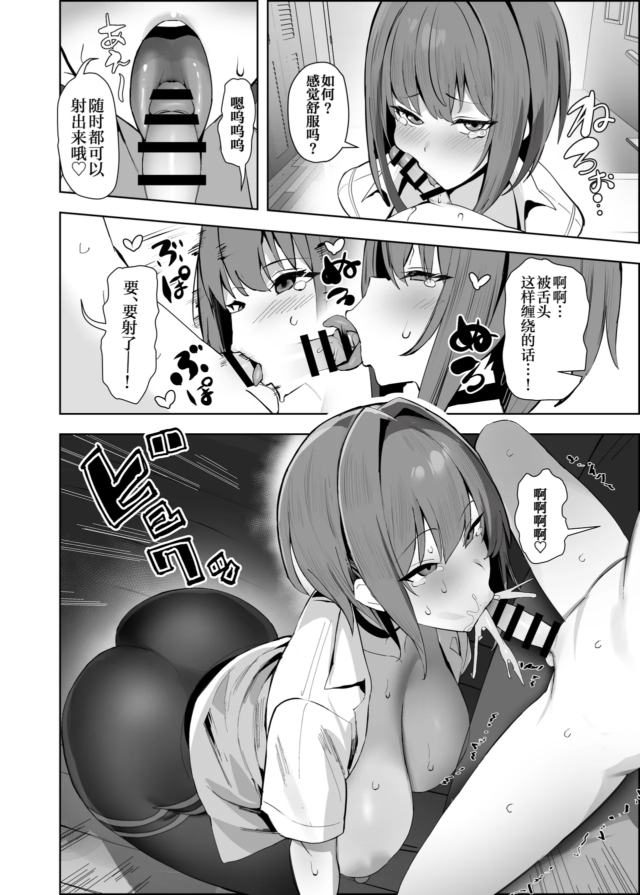 Chiisai Kareshi ni Semeraru Ookii Kanojo | 被小小的男朋友掌握主导的高个子女朋友 page 7 full