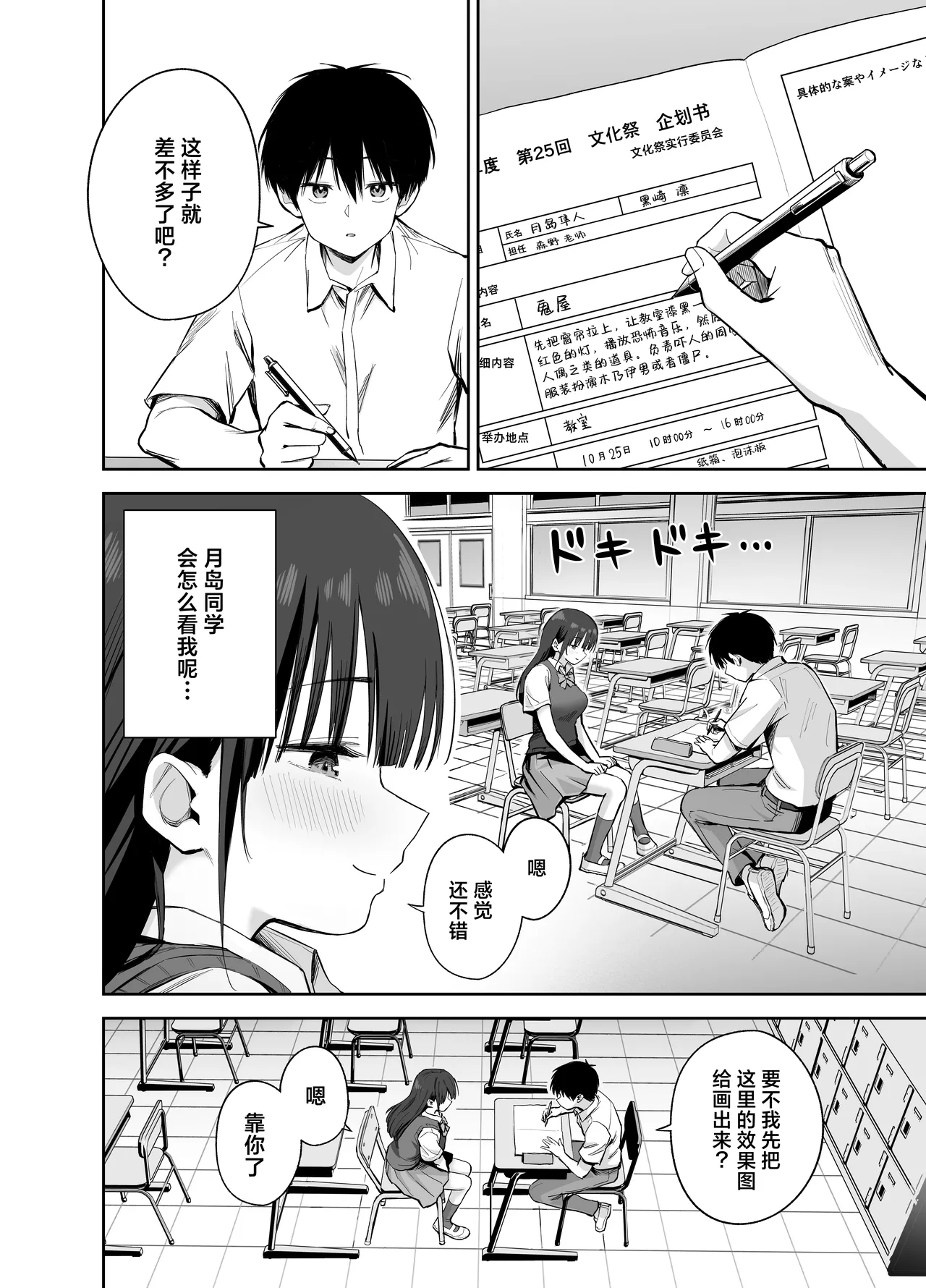 Watashi no Kutsushita de Shikotteru nara Sono Ochinpo de Asonde mo Ii yo ne? | 用我袜子打飞机的话，那我可以尽情玩耍你的鸡巴吗 page 4 full