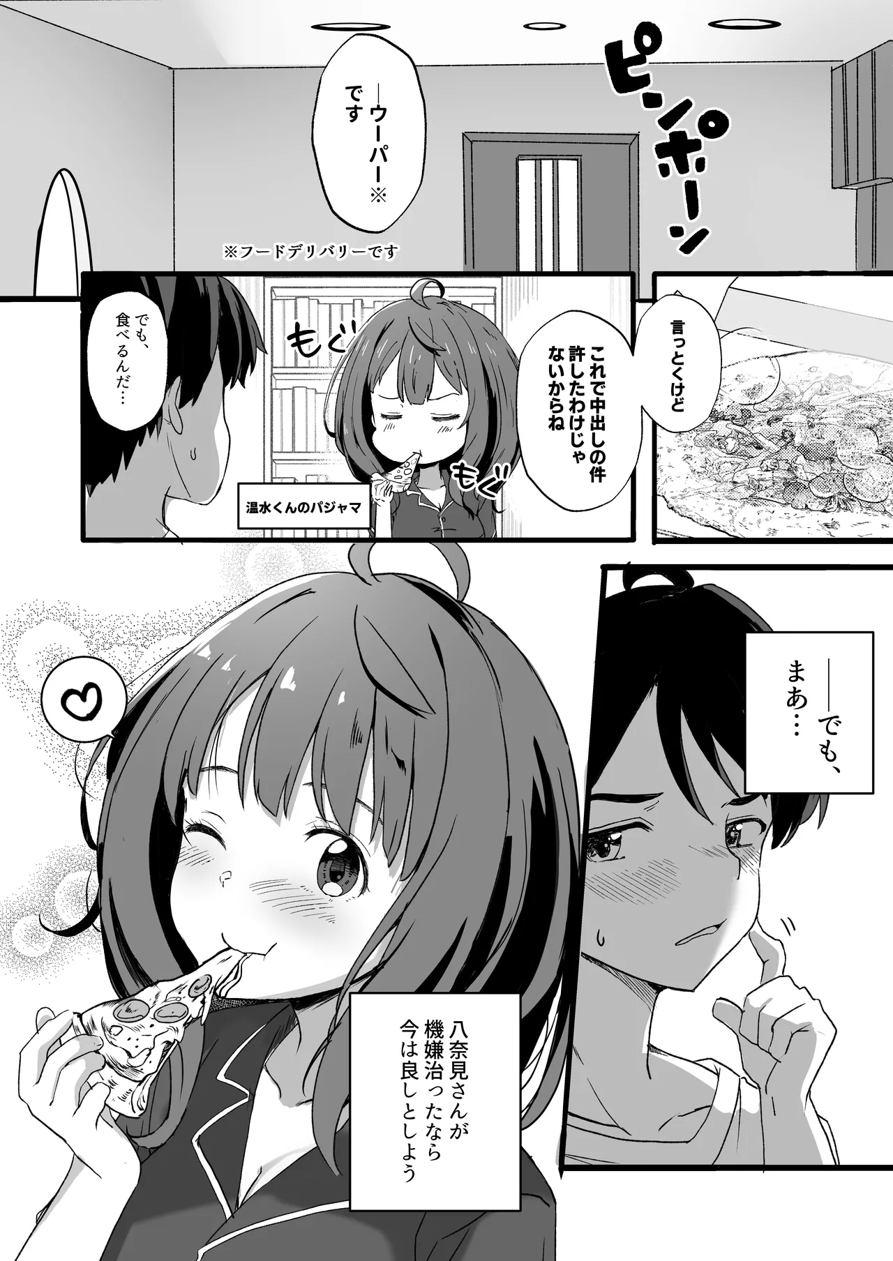 [MAD CAPSULE (ツミキ)] 負けヒロインとエッチな本 (負けヒロインが多すぎる!) [DL版] Hentai - Raw  20