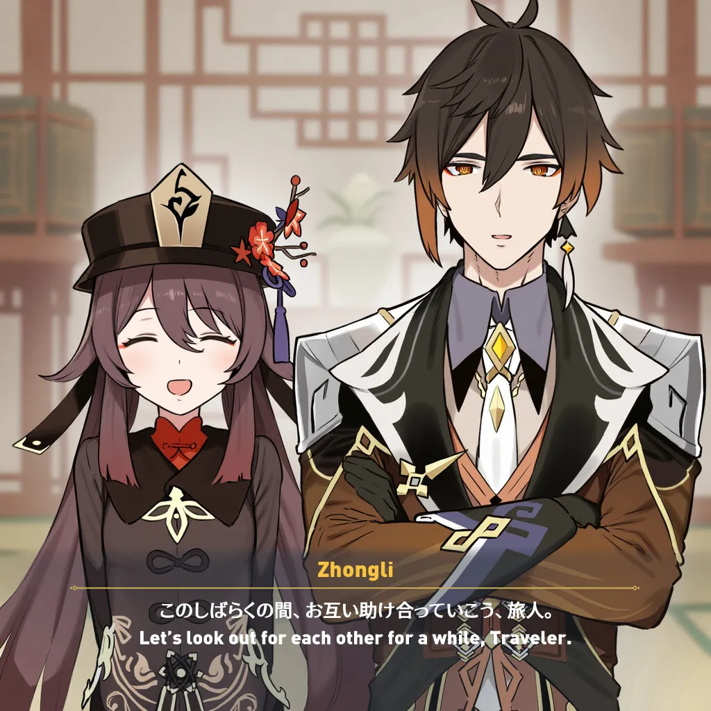 NTR Liyue - Ganyu & Shenhe MYANU page 10 full