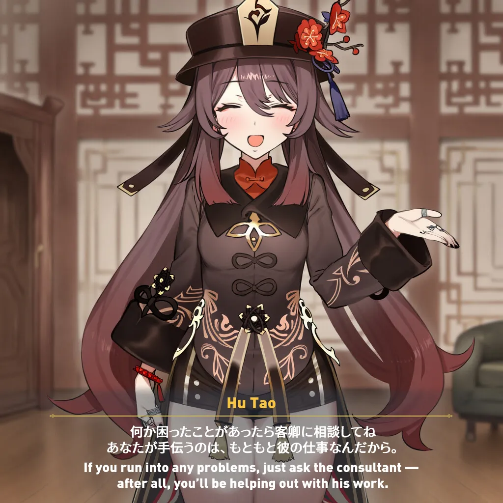 NTR Liyue - Ganyu & Shenhe MYANU page 8 full