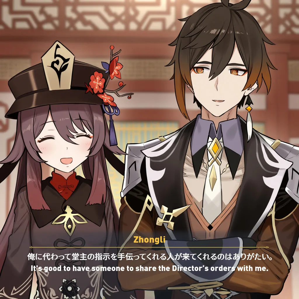 NTR Liyue - Ganyu & Shenhe MYANU page 9 full