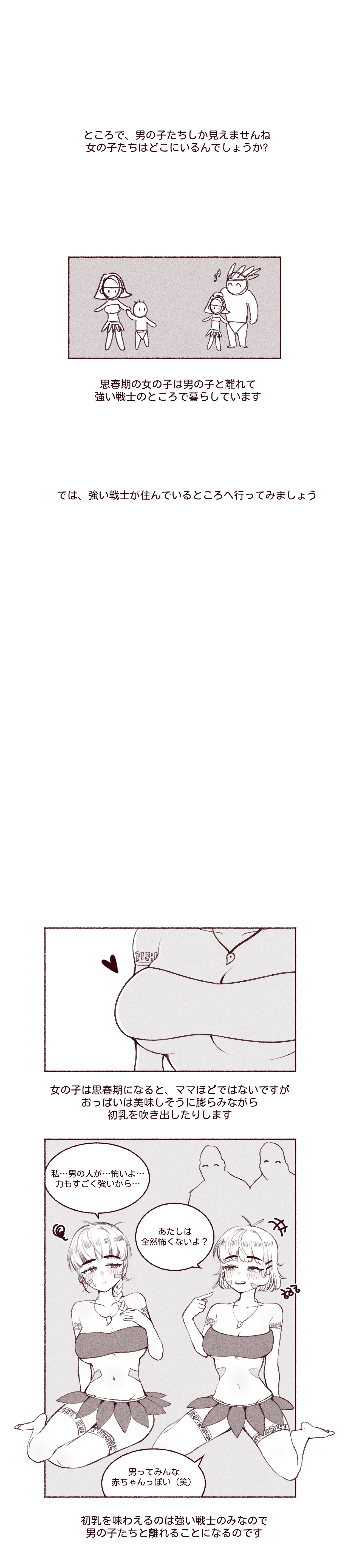 先住民族の人々の生活：女性の務め page 4 full