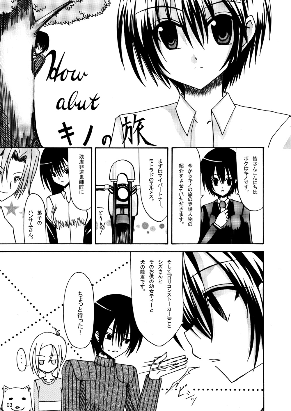 平行世界旅行 page 4 full