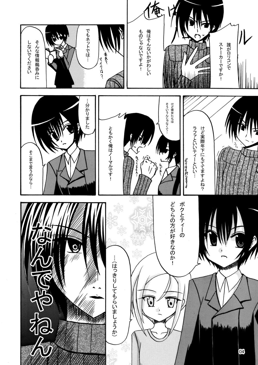 平行世界旅行 page 5 full