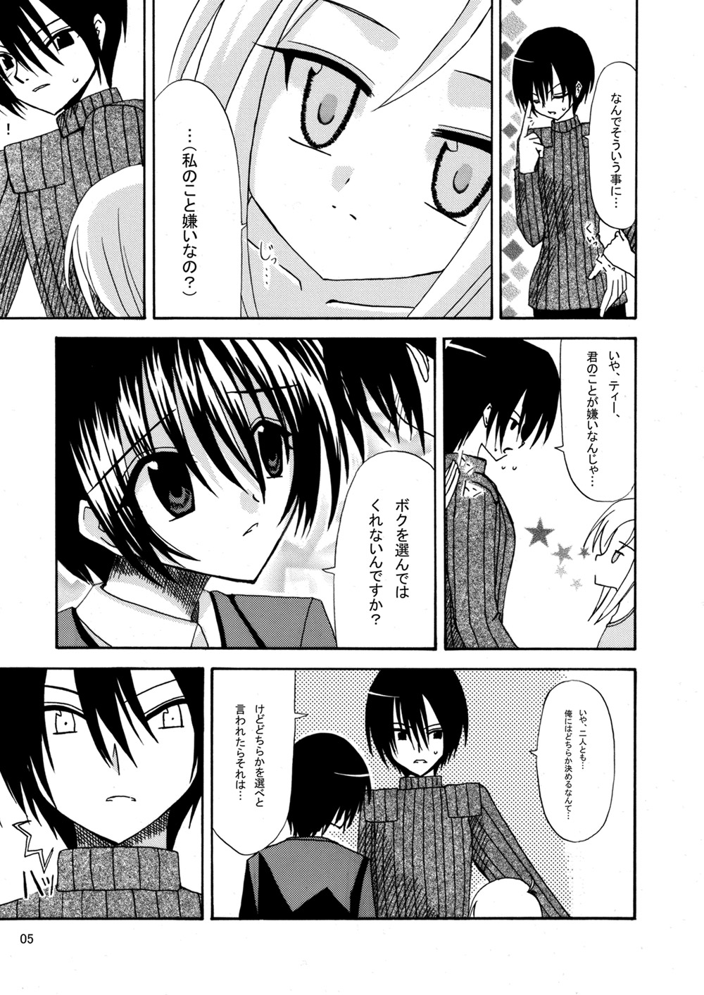 平行世界旅行 page 6 full