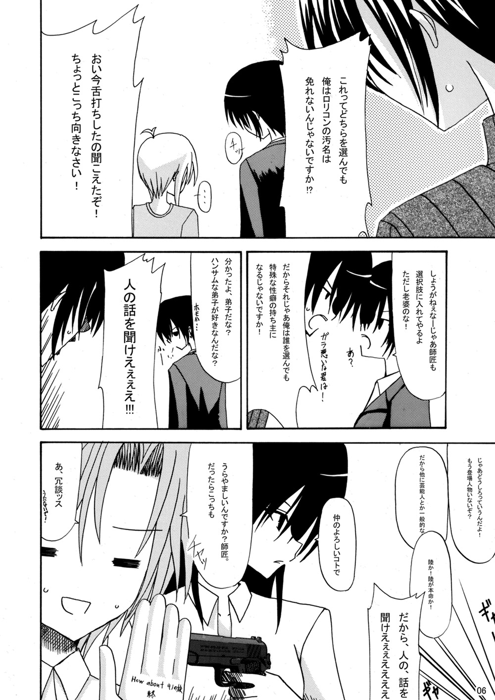 平行世界旅行 page 7 full