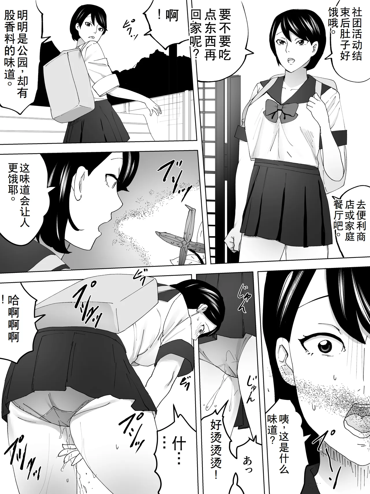 Wild defecation park and women's toilet page 7 full