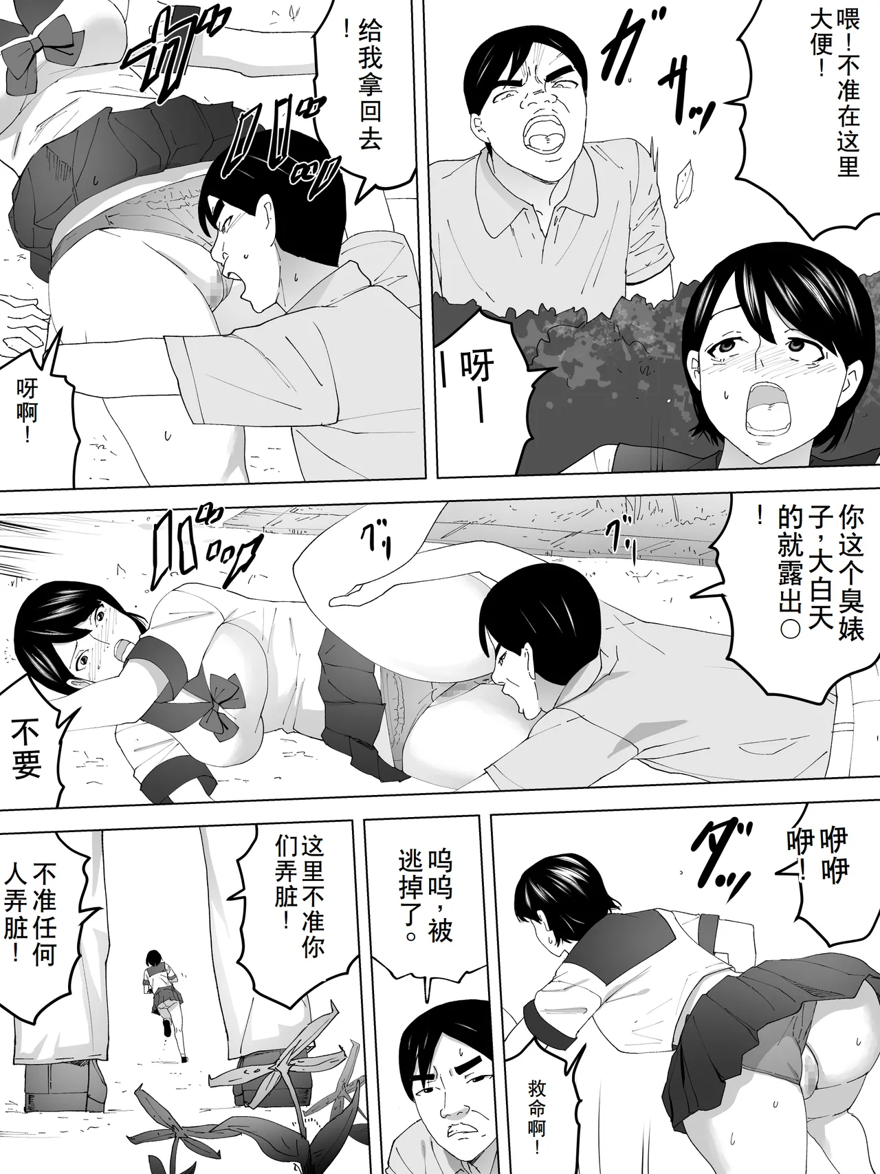 Wild defecation park and women's toilet page 9 full