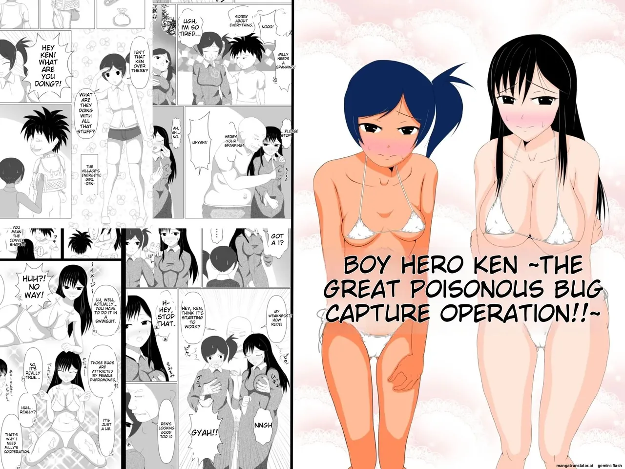 Shounen Yuusha Ken Boy Hero Ken ~The Great Poisonous Bug Capture Operation~ page 1 full
