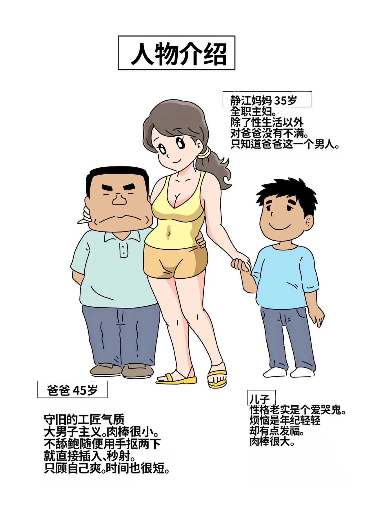 Shizue Mama ga Musuko no Ookina Mono o Mite Shimatte kara | 静江妈妈看见爱子的大东西之后 page 2 full