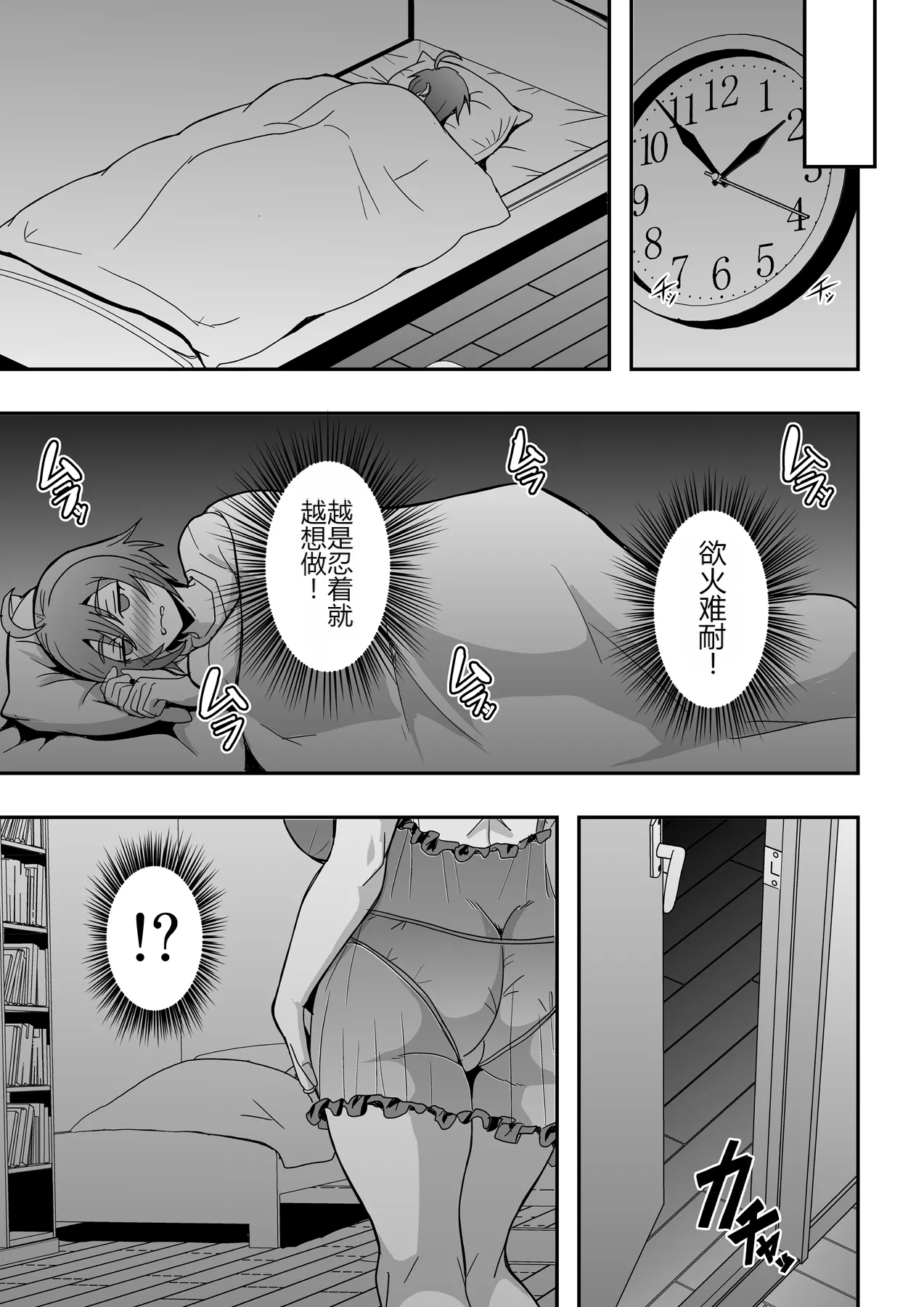 教師と義母と恋人の貌2 義祖母・溝口碧編 page 6 full