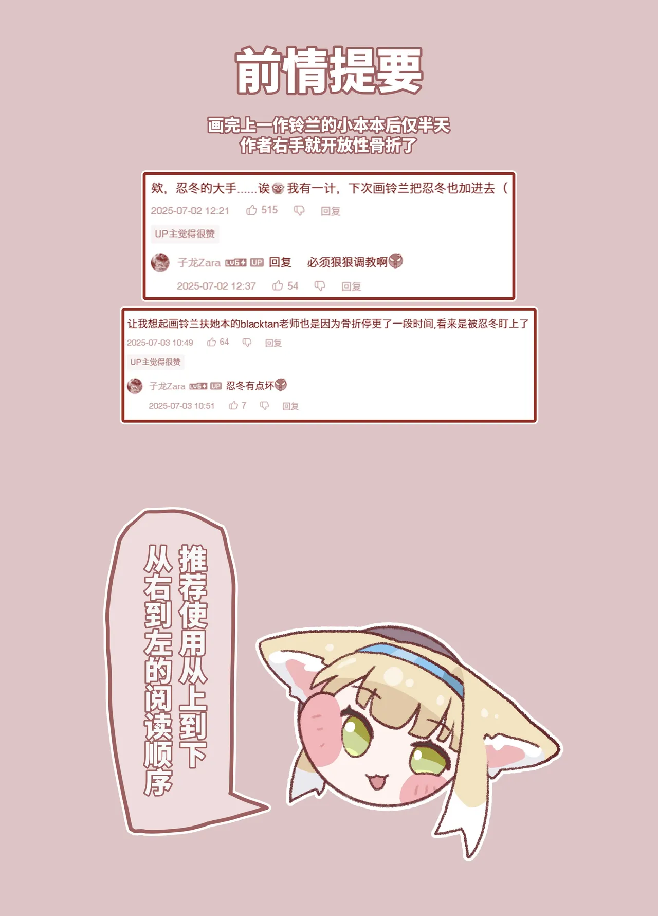 Suzuran Is Ravaged by N18 ‘Terror Kars’ in Marks of the Era page 2 full