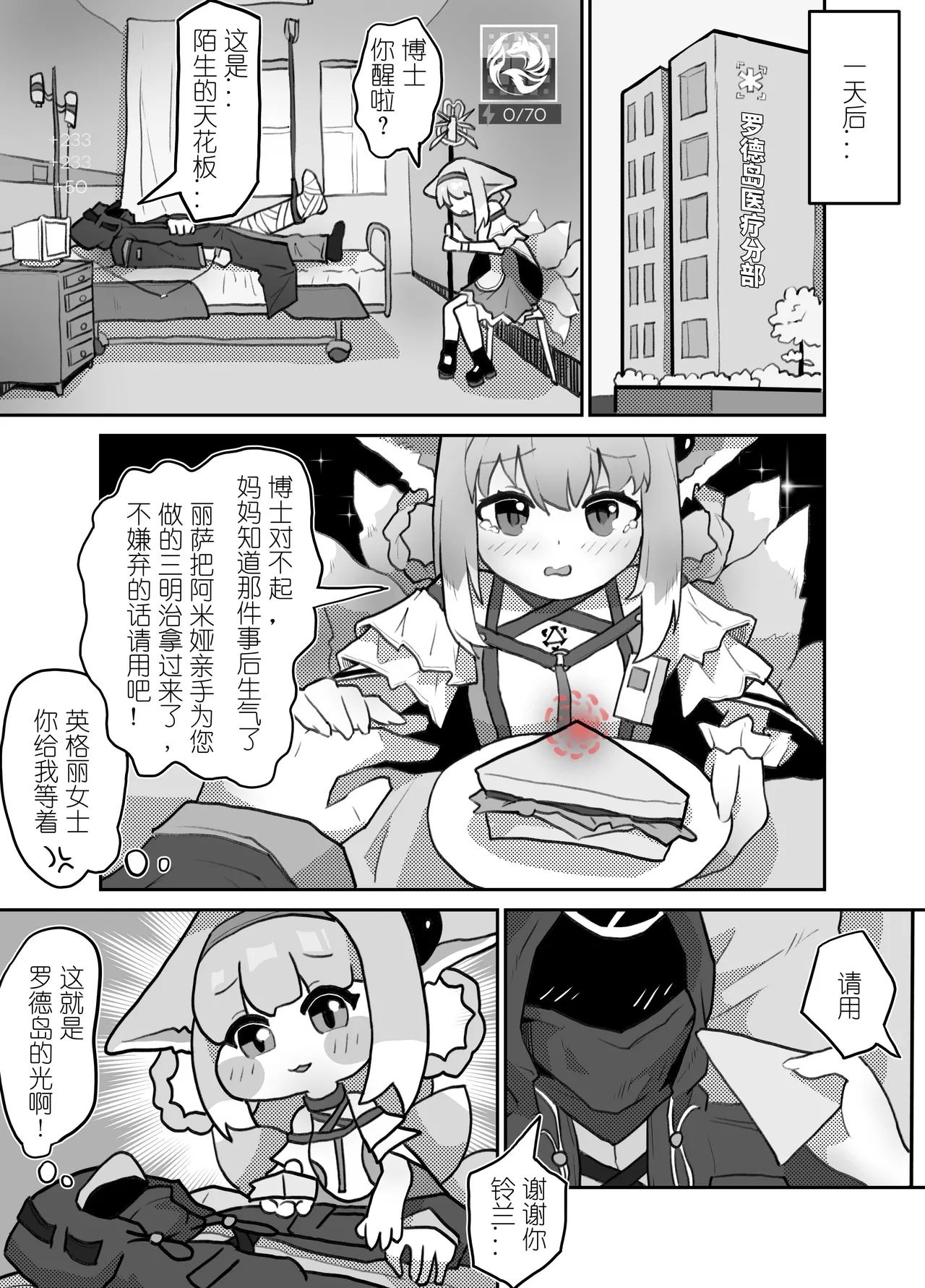 Suzuran Is Ravaged by N18 ‘Terror Kars’ in Marks of the Era page 5 full