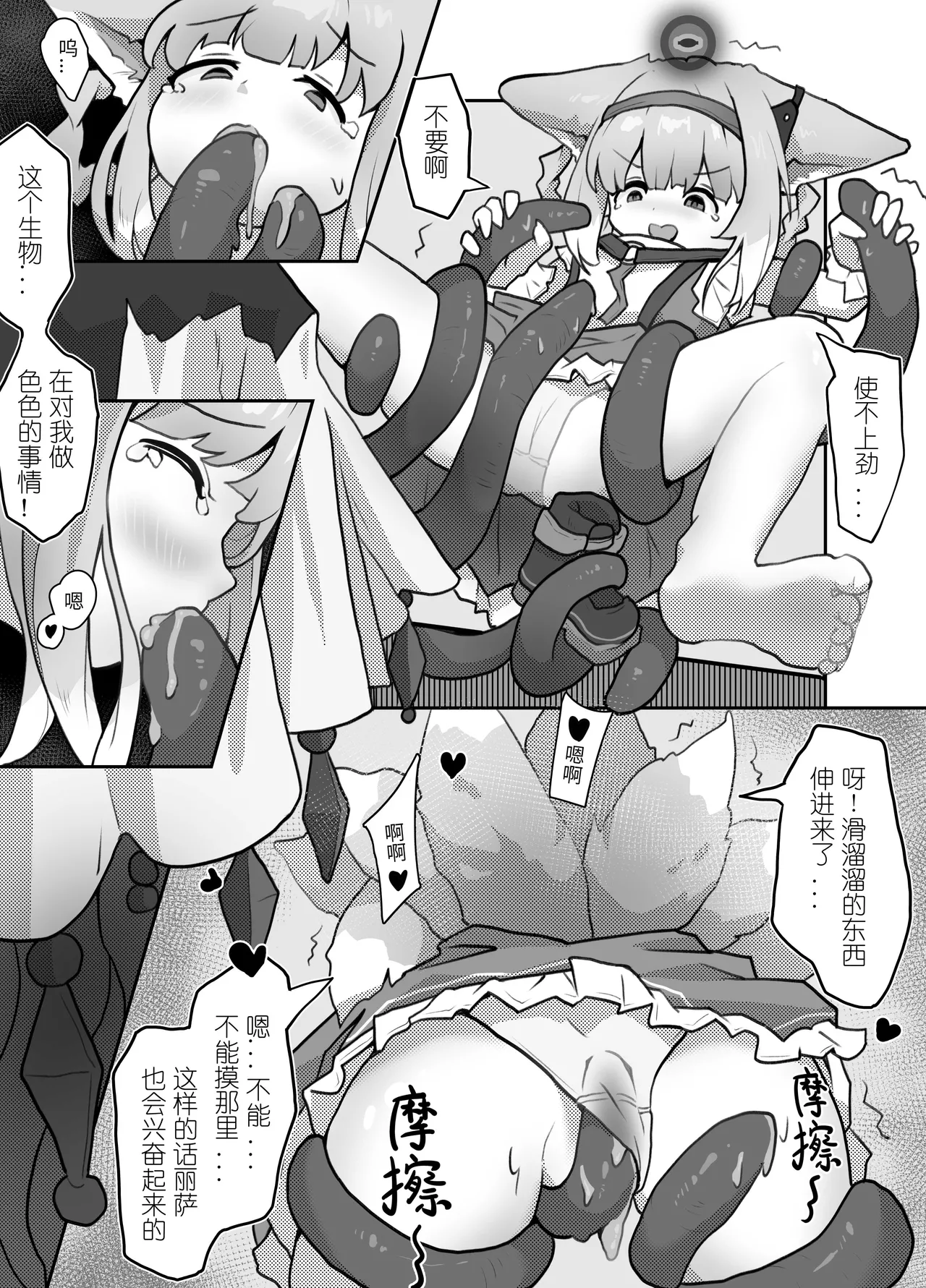 Suzuran Is Ravaged by N18 ‘Terror Kars’ in Marks of the Era page 8 full