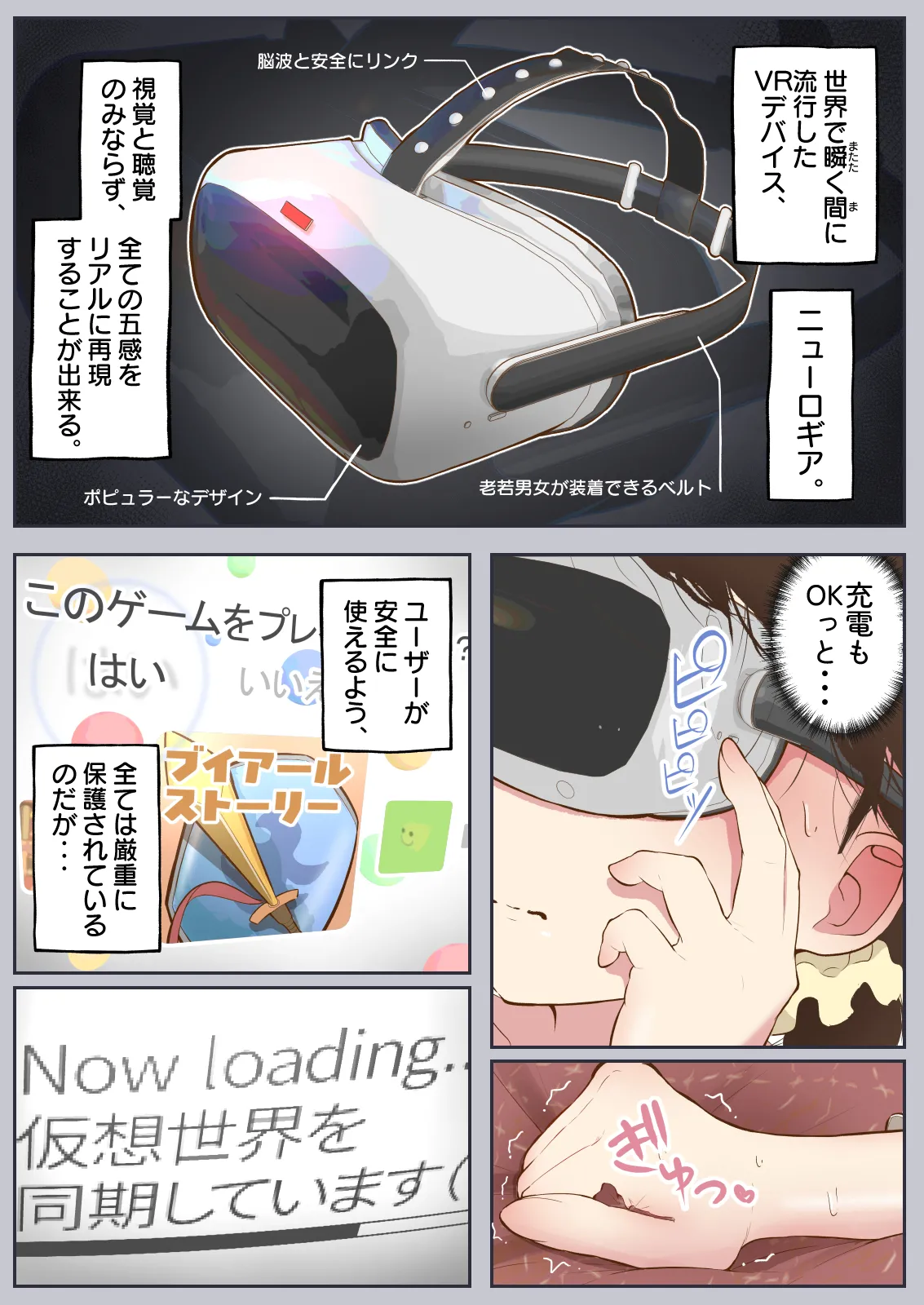 Virtual Sex～Milf Trapped in the Game～ page 7 full