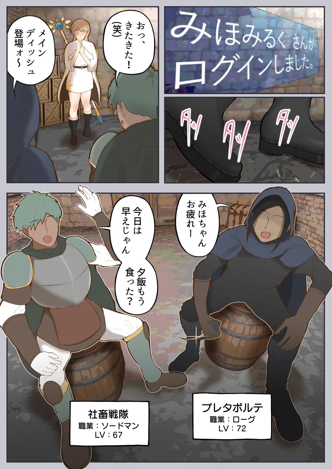 Virtual Sex～Milf Trapped in the Game～ page 8 full