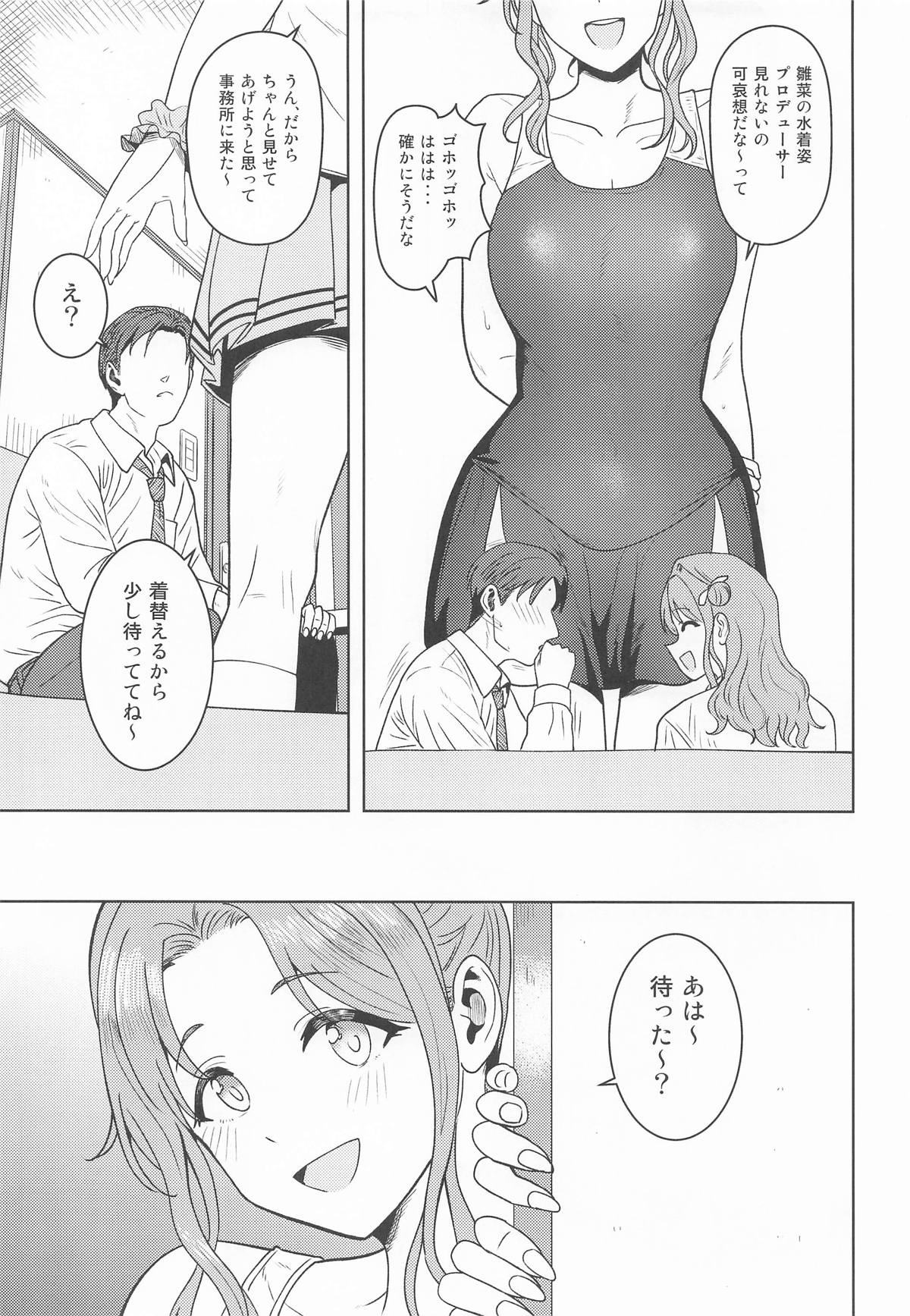 ちゃんと見ないとダメだよ? page 4 full