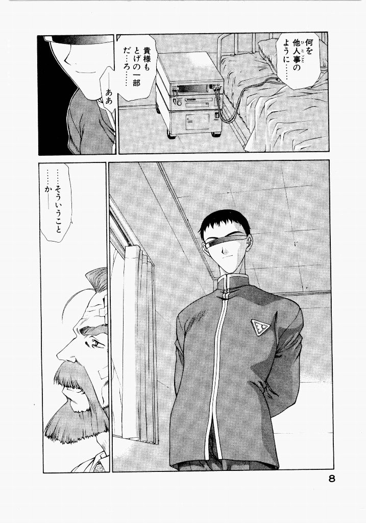 Seraphic Feather 05 page 10 full