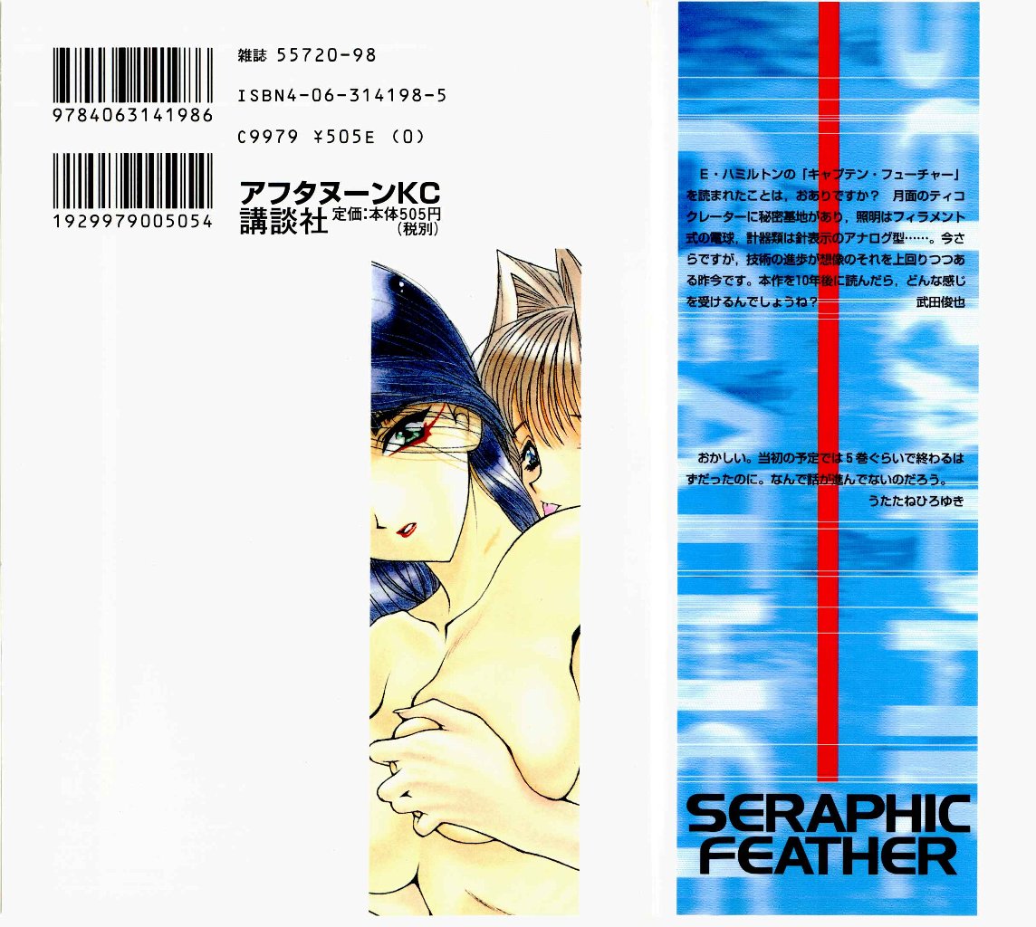 Seraphic Feather 05 page 2 full