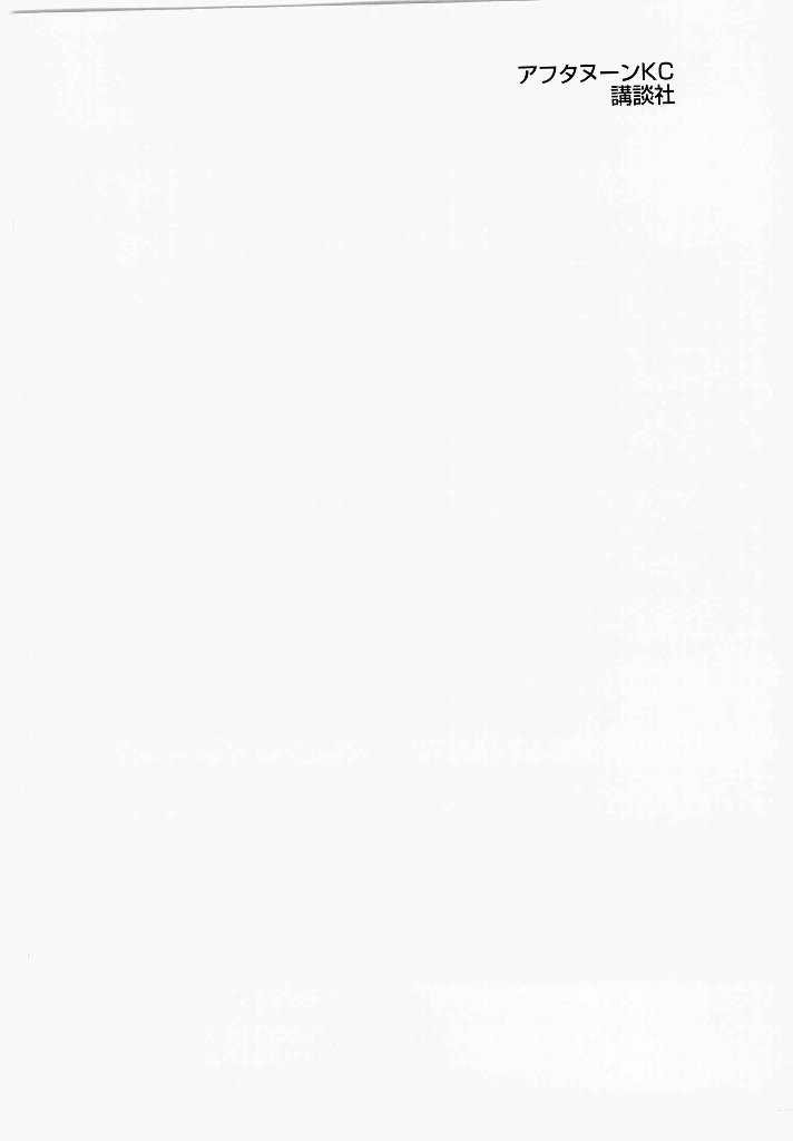 Seraphic Feather 05 page 4 full