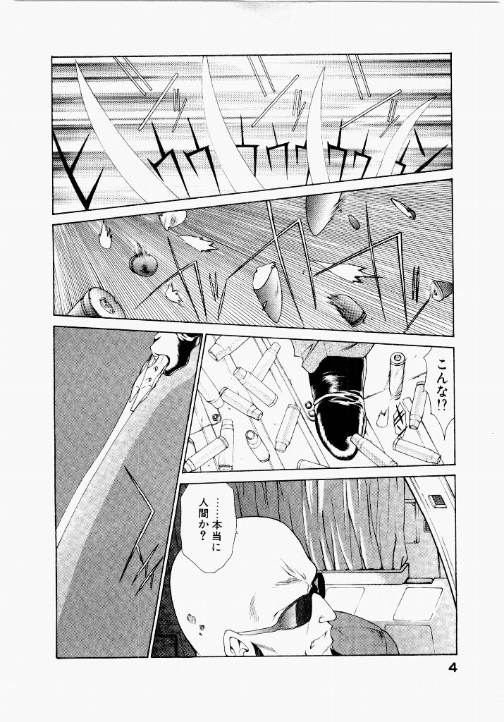 Seraphic Feather 05 page 6 full