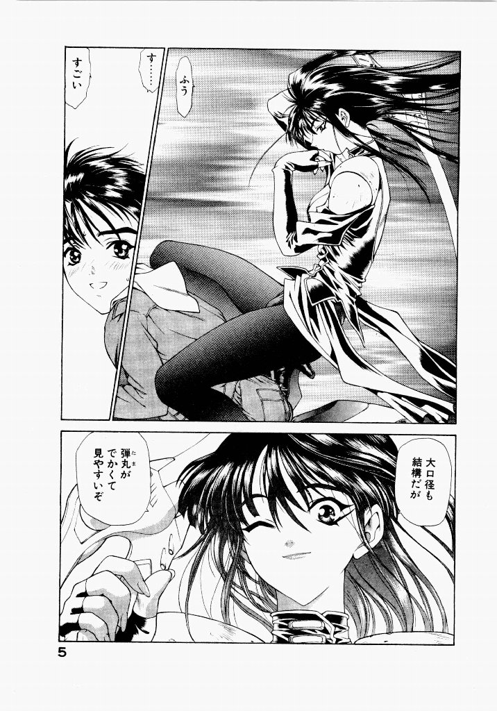 Seraphic Feather 05 page 7 full