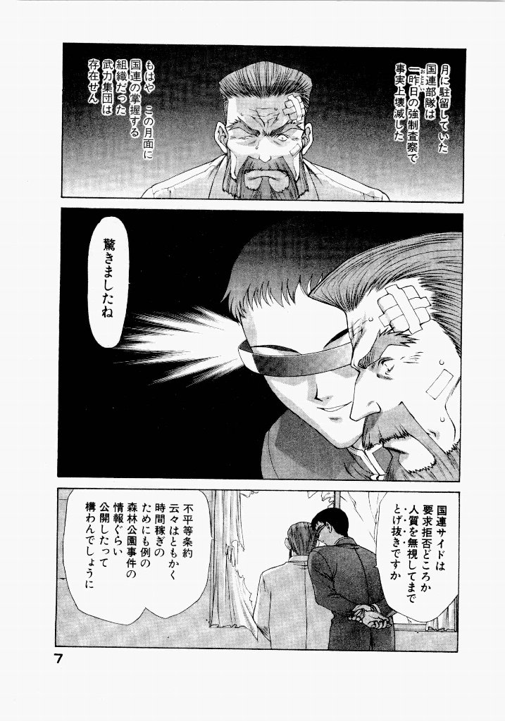 Seraphic Feather 05 page 9 full